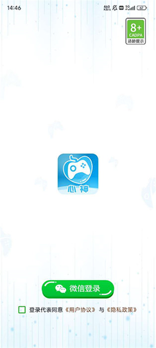 心神游戏盒子 v1.0.30