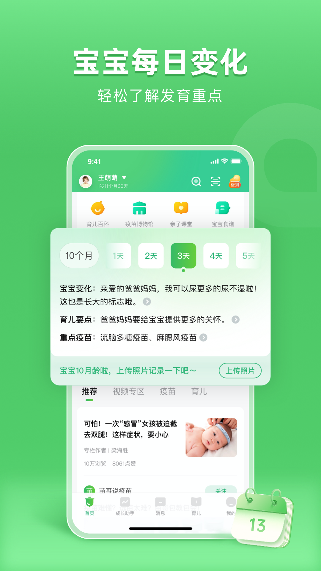小豆苗app v7.8.0 官方安卓版2