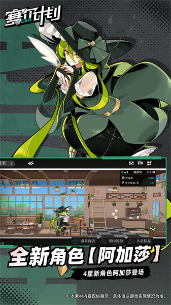 赛尔计划 v1.1.0.2 安卓版0