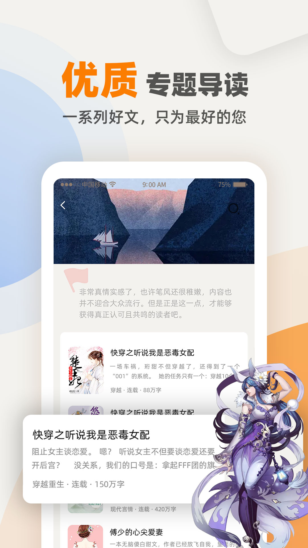 TXT免费小说电子书阅读器 v1.2.5 安卓版3