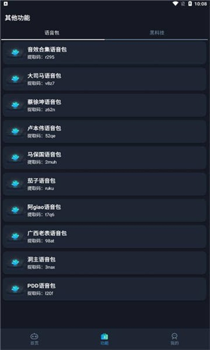 画质星球和平精英 v1.80.00 手机版2