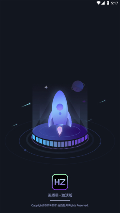 画质星球和平精英 v1.80.00 手机版1