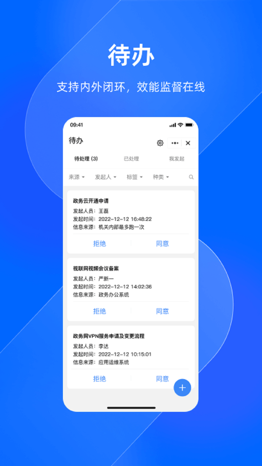 浙政钉手机app v2.19.0.5 最新版0