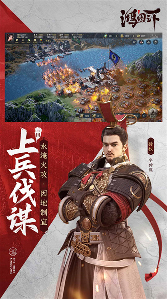鸿图之下手游 v1.0.46 安卓版2