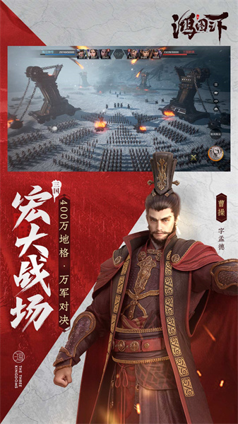 鸿图之下手游 v1.0.46 安卓版0