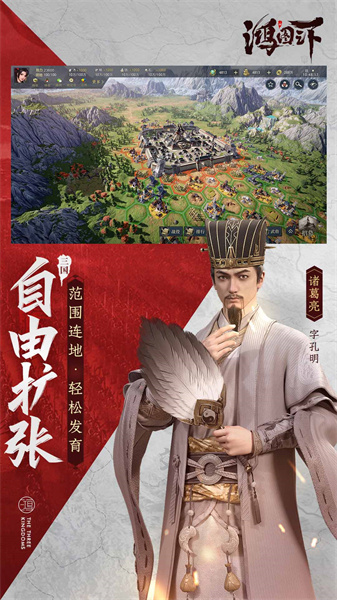 鸿图之下手游 v1.0.46 安卓版1