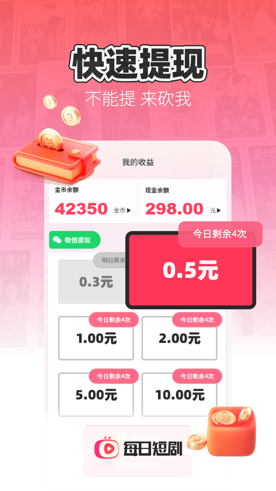 每日短剧 v1.2.8 安卓版0