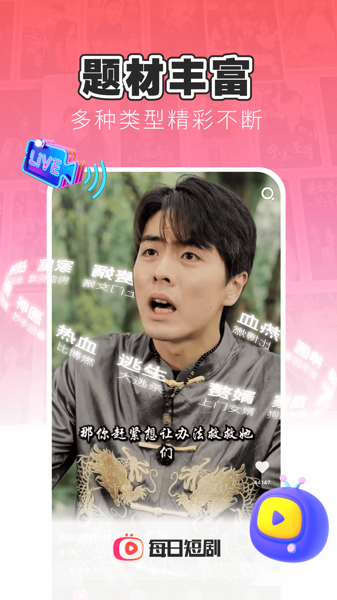 每日短剧 v1.2.8 安卓版3