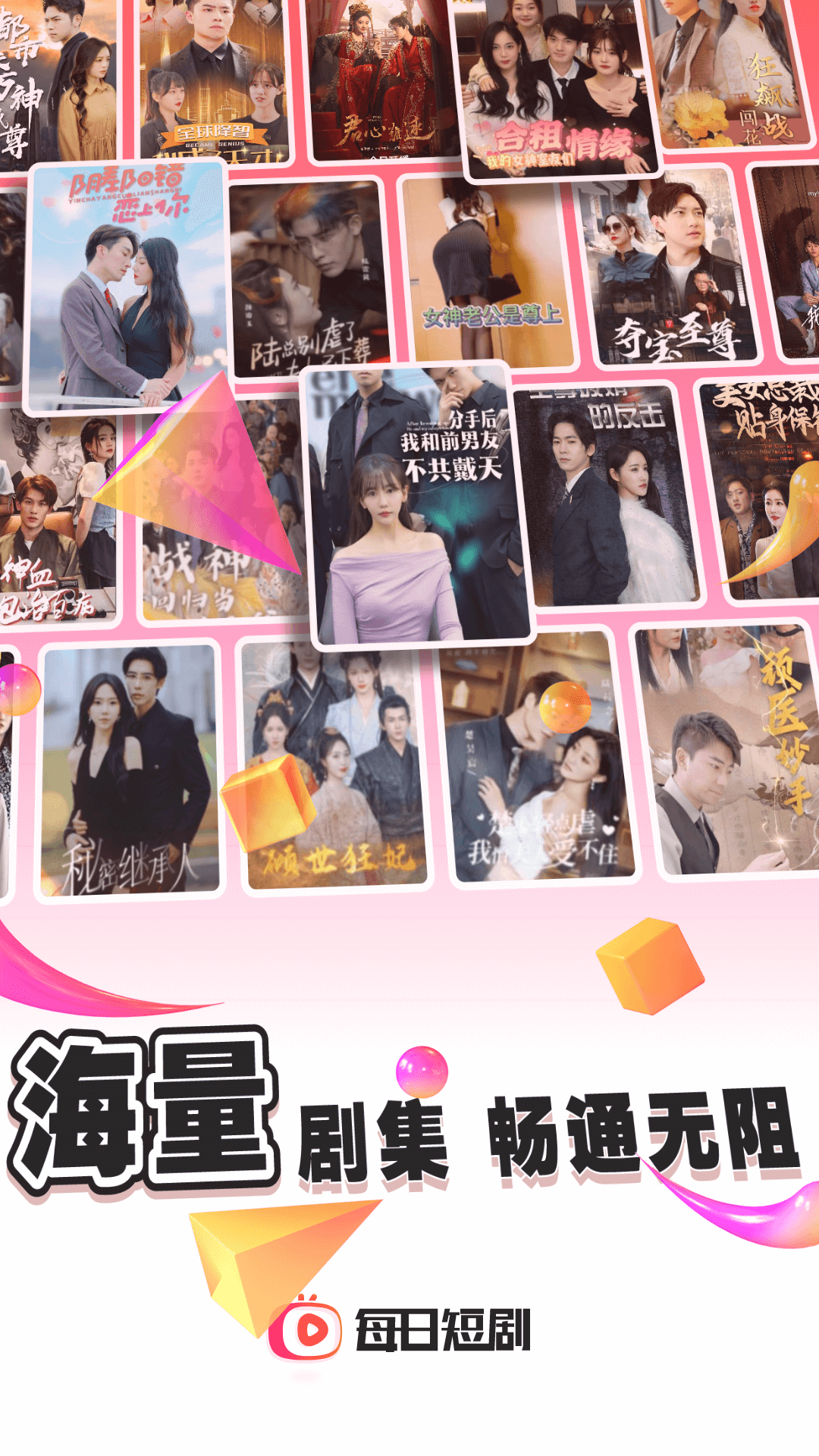 每日短剧 v1.2.8 安卓版1