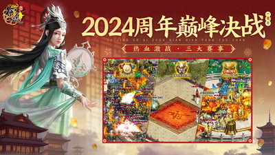 原始征途官方版 v1.0.83 安卓版1