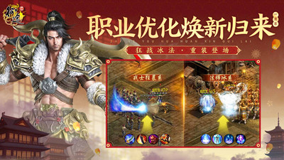 原始征途官方版 v1.0.83 安卓版2