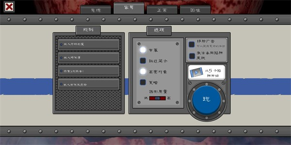 恐怖冰淇淋5梦魇模组完整版 v1.1 安卓版1