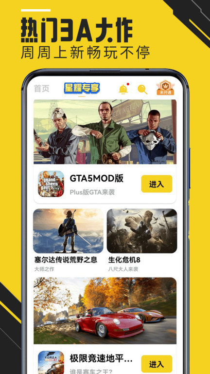 蘑菇云游 v4.0.91