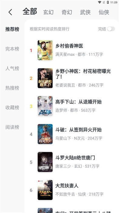 趣读免费小说 v1.0.00