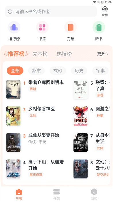 趣读免费小说 v1.0.01