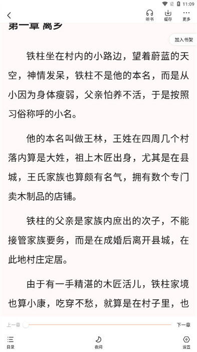 趣读免费小说 v1.0.02