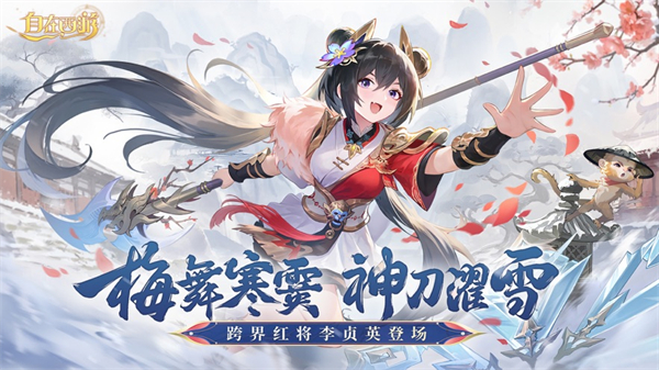 自在西游苹果版 v2.1.575