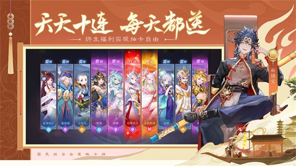 自在西游苹果版 v2.1.573