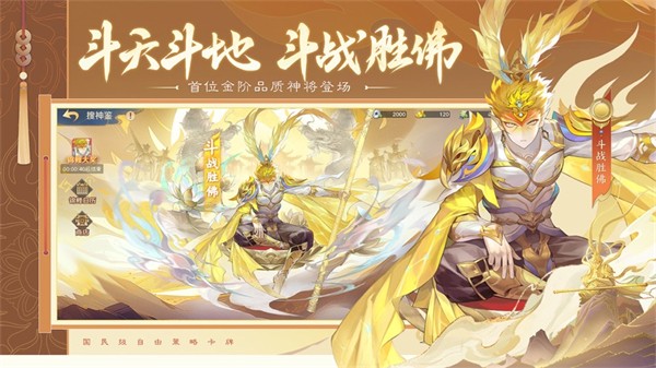 自在西游苹果版 v2.1.571