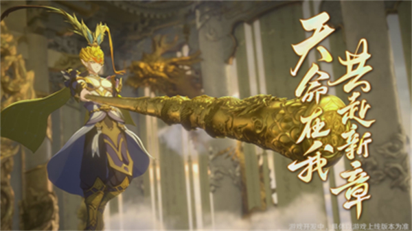 自在西游苹果版 v2.1.570