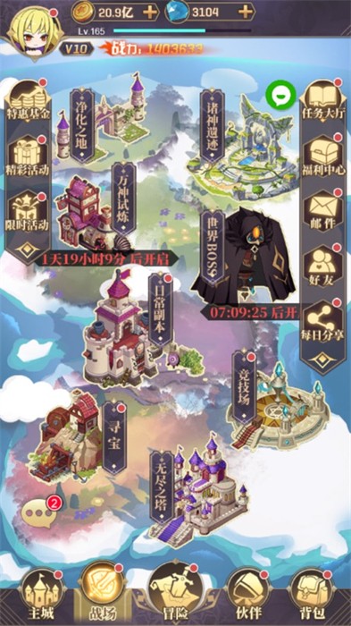 永夜之役ios手游 v5.6.0 最新版2