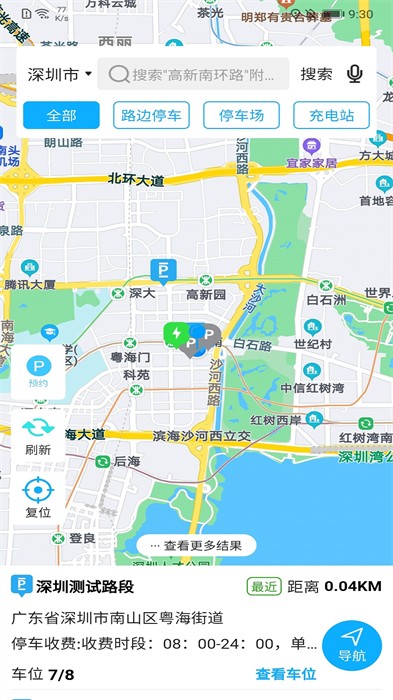 深圳智优停 v4.4.56 安卓版0