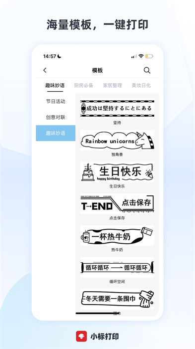 小标打印 v3.21.0 安卓版3