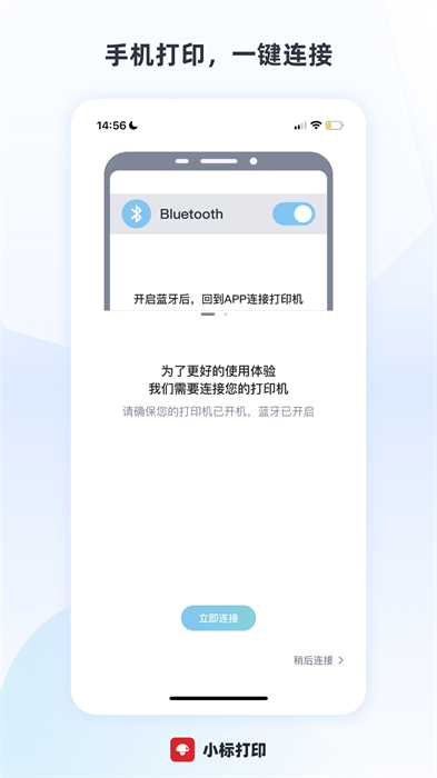 小标打印 v3.21.0 安卓版0