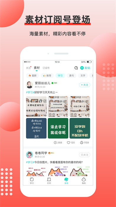 有道打印机 v3.2.7 安卓版2