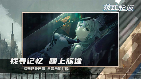 范式起源官方版 v2.6.2 安卓版0