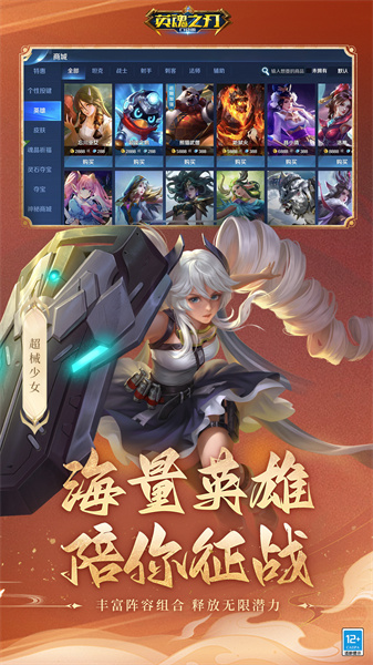 英魂之刃小米客户端 v3.3.2.0 安卓版0