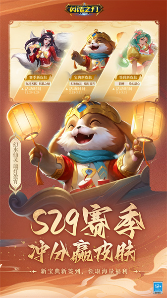 英魂之刃小米客户端 v3.3.2.0 安卓版1