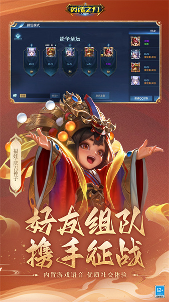 英魂之刃小米客户端 v3.3.2.0 安卓版3