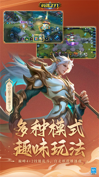 英魂之刃小米客户端 v3.3.2.0 安卓版2