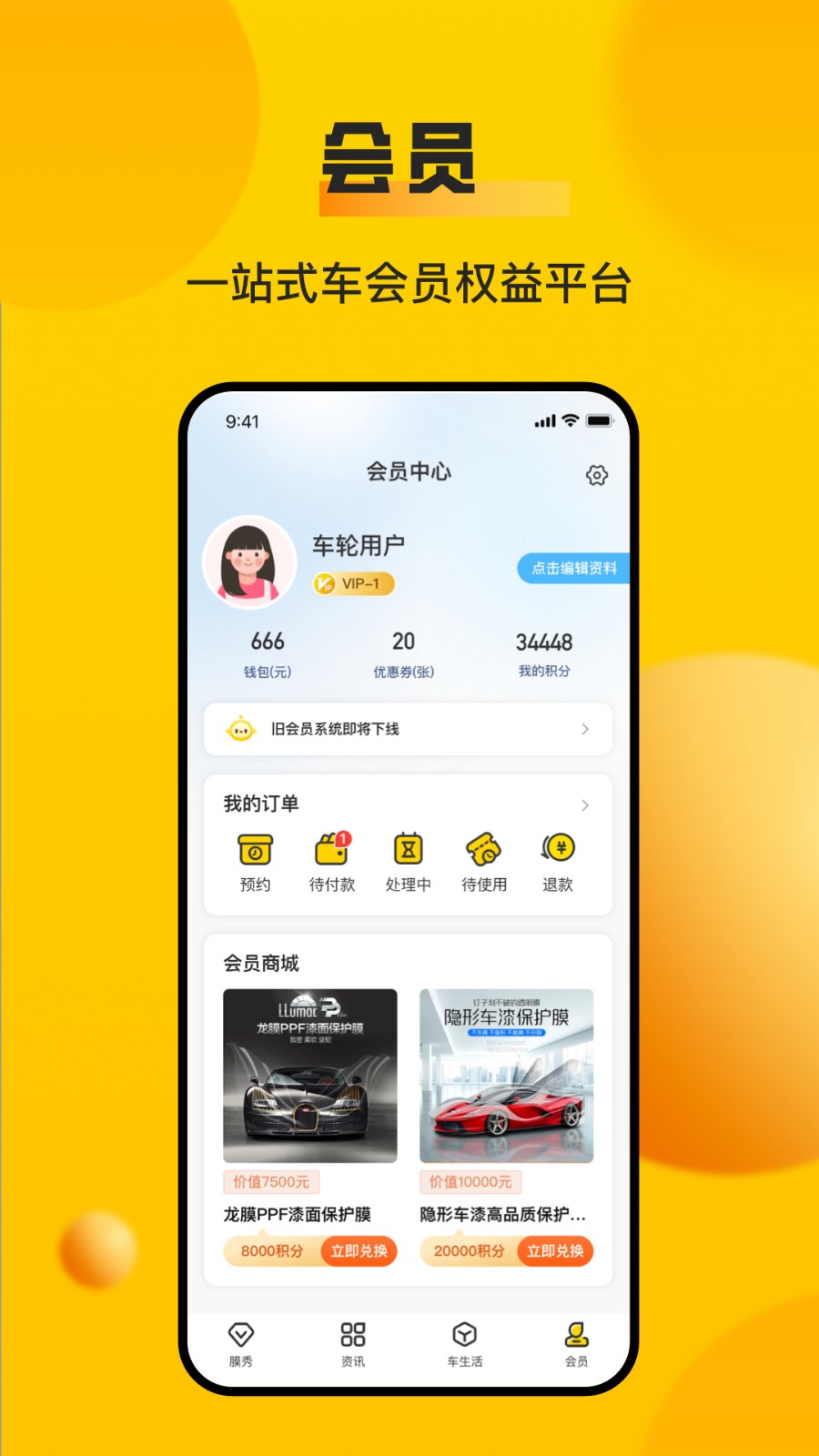 车轮查违章手机版 v10.0.3 安卓最新版3