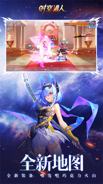 uc时空猎人版本 v5.1.992 安卓版1