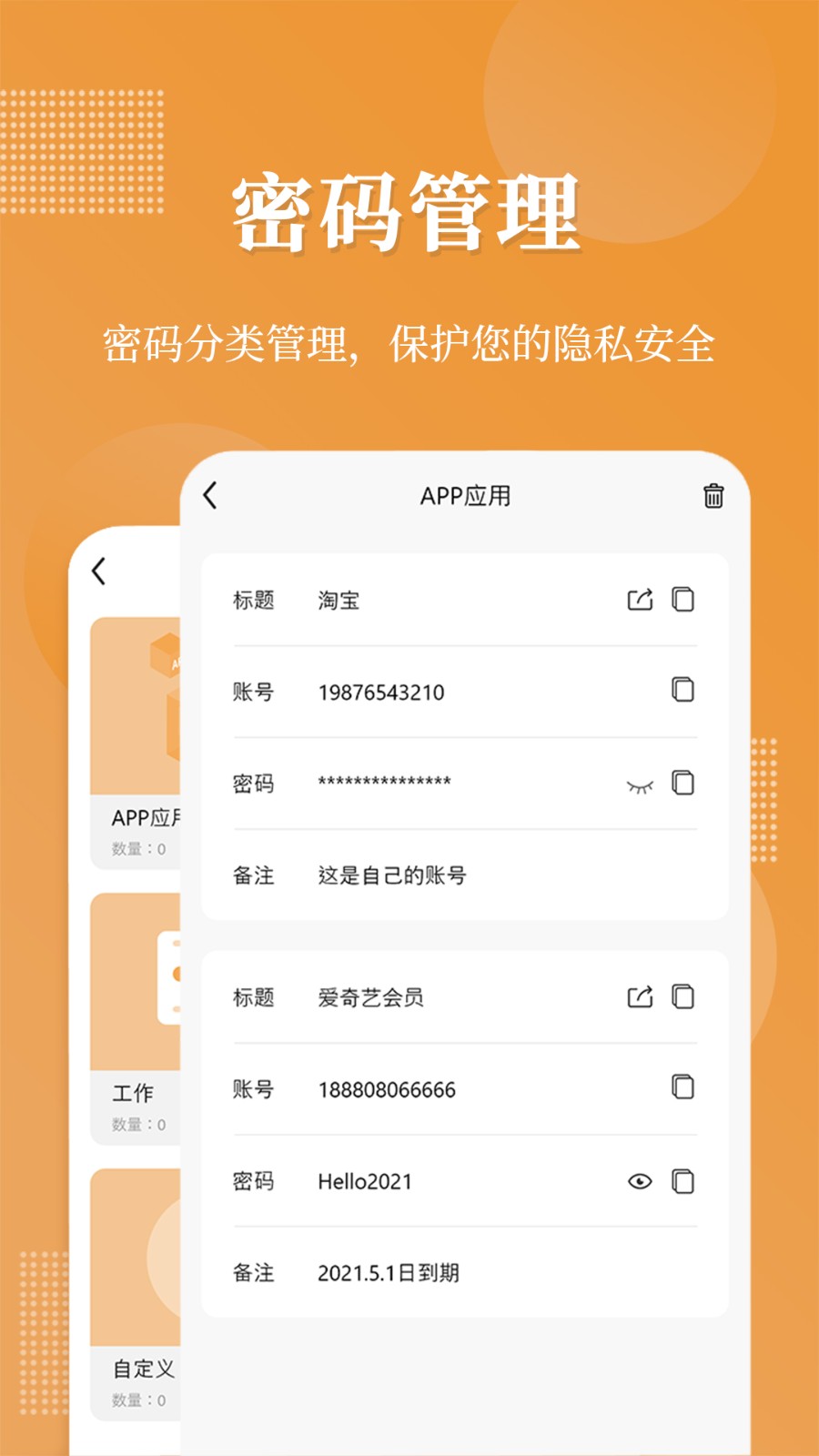 伪装相册app v1.2.4 安卓版1