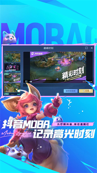 决胜巅峰 v1.3.68.3361 安卓版1