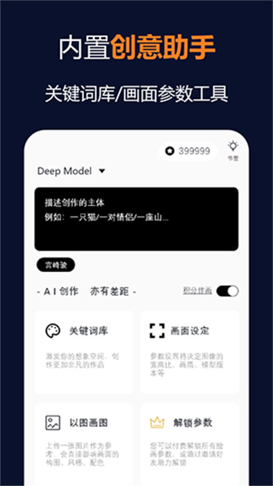 AI绘画编辑器 v1.0.32