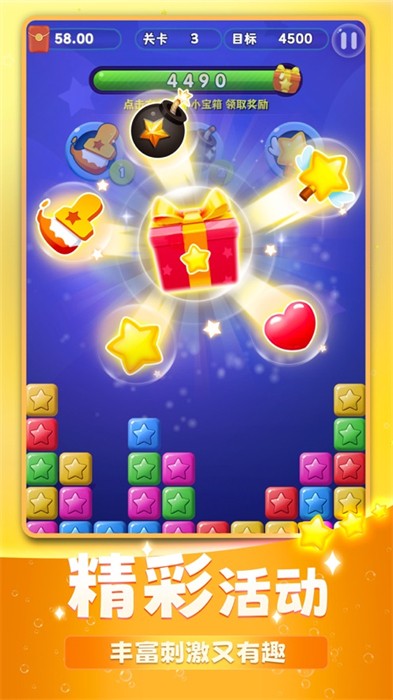 消消乐传奇苹果版 v2.6.1 iphone版1