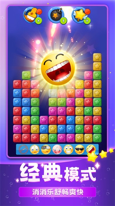 消消乐传奇苹果版 v2.6.1 iphone版3