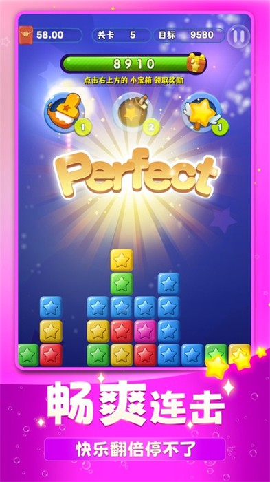 消消乐传奇苹果版 v2.6.1 iphone版2