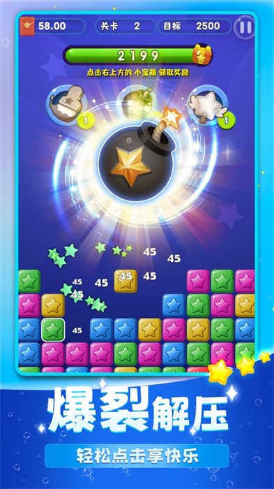 消消乐传奇苹果版 v2.6.1 iphone版0