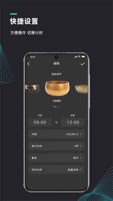 能量闹钟 v2.3.0 安卓版0