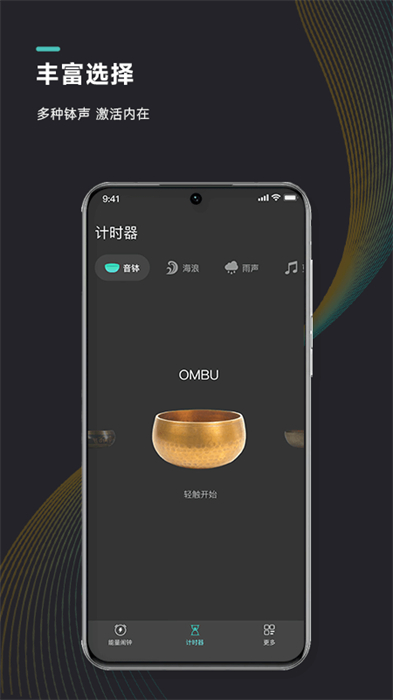 能量闹钟 v2.3.0 安卓版1
