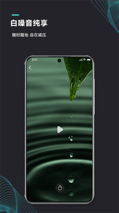 能量闹钟 v2.3.0 安卓版2