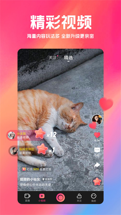 小米直播app正式版最新版本 v5.16.074 安卓版2