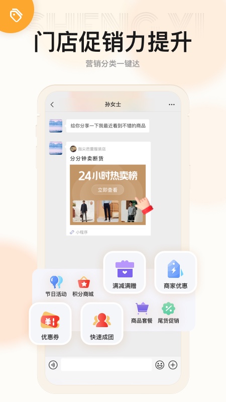 生意专家店铺管理进销存app v4.0.1 安卓版1