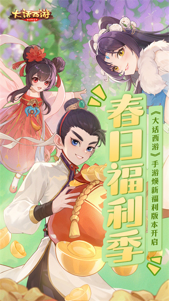 大话西游小米客户端 v2.1.327 安卓版0