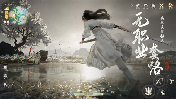 云射雕iphone版 v1.2.3 苹果版5